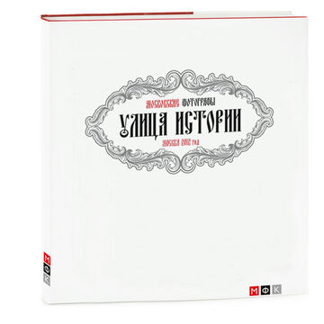Обложка книги для "МФК"