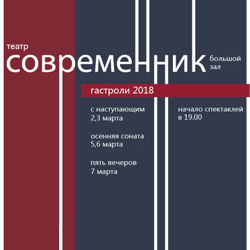 Создание афиши.
