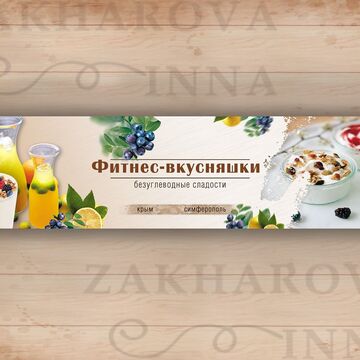 Дизайн обложки для ВК