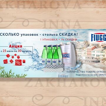 Дизайн баннера для сайта заказчика