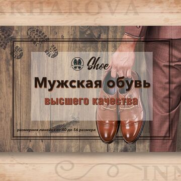 Дизайн рекламного баннера