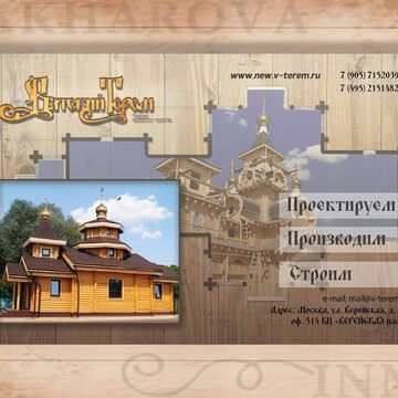 Дизайн рекламного баннера