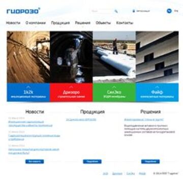 Создание сайта для инженерной компании