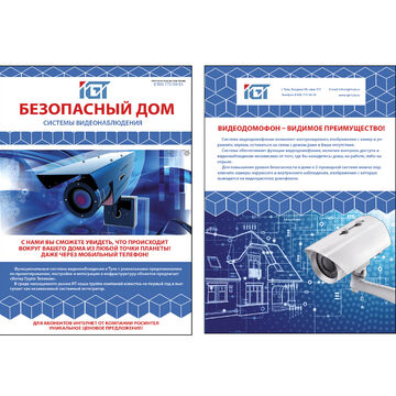 Система видеонаблюдения