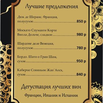 меню