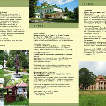 буклет