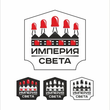 Логотип Империя Света (вариант)