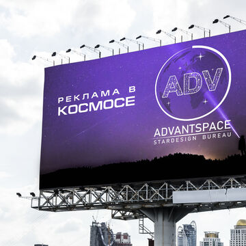 Баннер ADVantspace (вариант)
