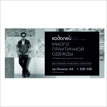 Баннер 6*3