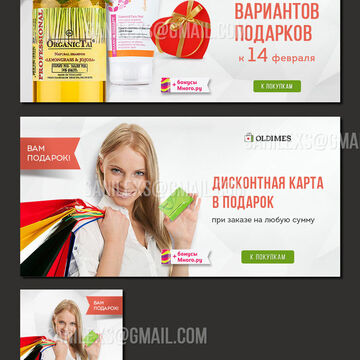 Баннеры для сайта