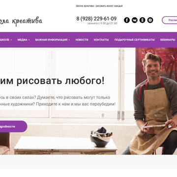 Лендинг с текстом и дизайном.Школа креатива - рисовать может каждый