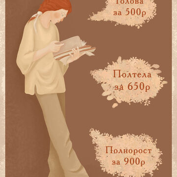 Иллюстрация