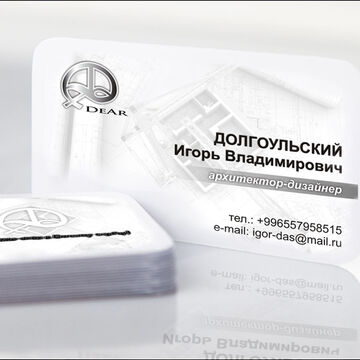 визитка для архитектора дизайнера