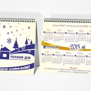 календарь перекидной для фирмы ТЕПЛЫЙ ДОМ