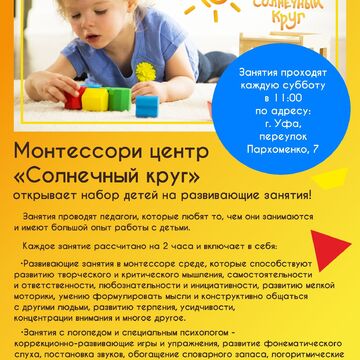 Макет рекламного флаера