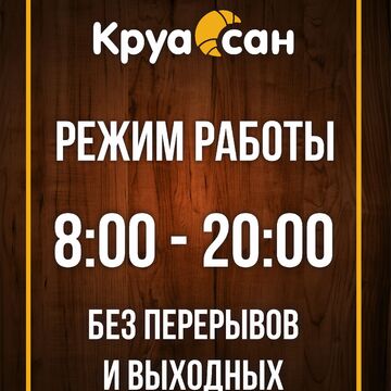 Разработка макета режима работы
