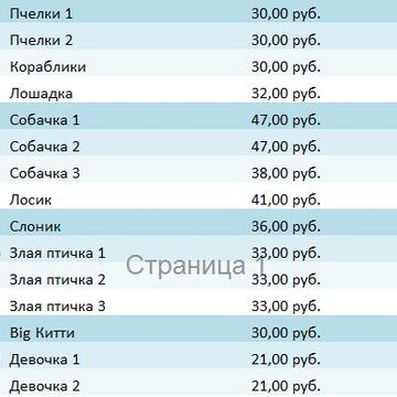 Печать прайса для оптовой торговли