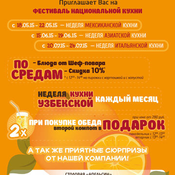 Листовка