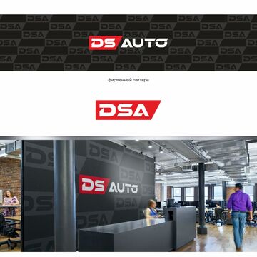 Логотип для DS Auto