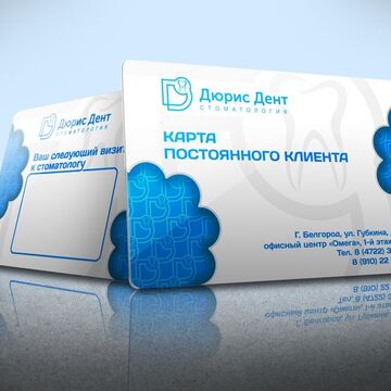 Дюрис Дент. Победа в конкурсе.