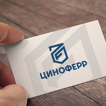 ЦИНОФЕРР. Победа в конкурсе.