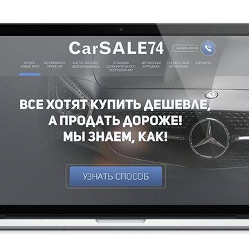 Продажа авто