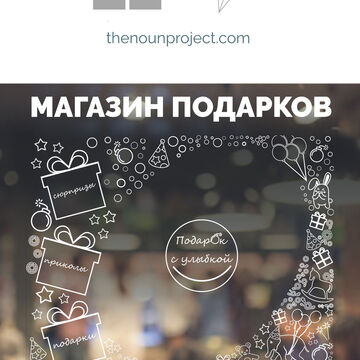 Витрина магазина