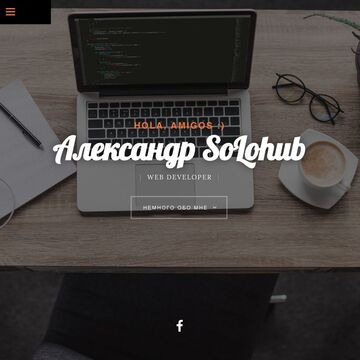 Сайт-портфолио
