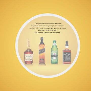Пример слайда из презентации в Prezi