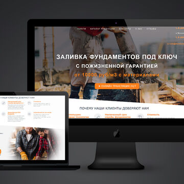 Лэндинг, компания по изготовлению фундаментов