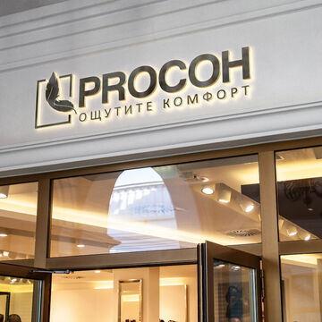 Логотип, фирменный стиль, магазин "PROCOH"