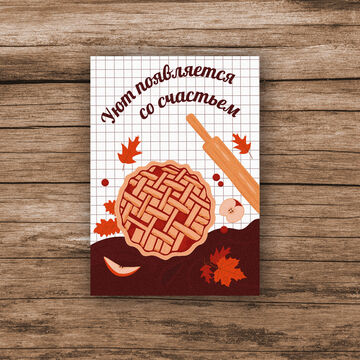 открытка