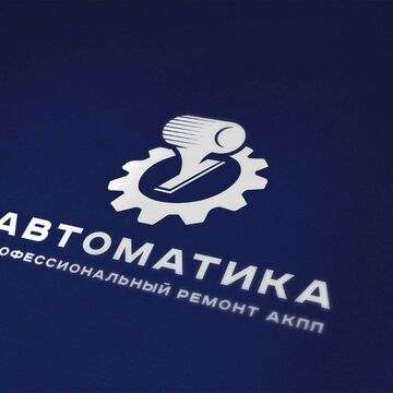 АВТОМАТИКА