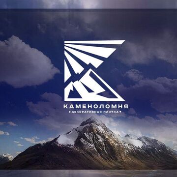 каменоломня
