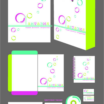 фирменный стиль