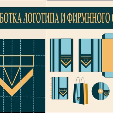 фирменный стиль