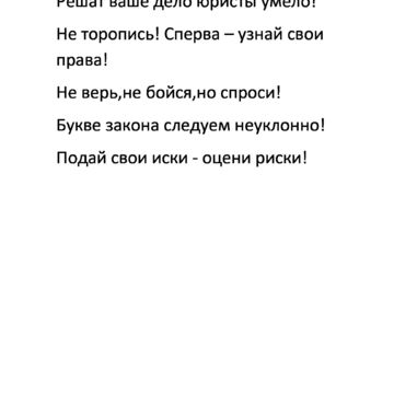 Слоганы для юридической фирмы