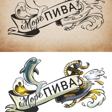 "если б было море пивом..."