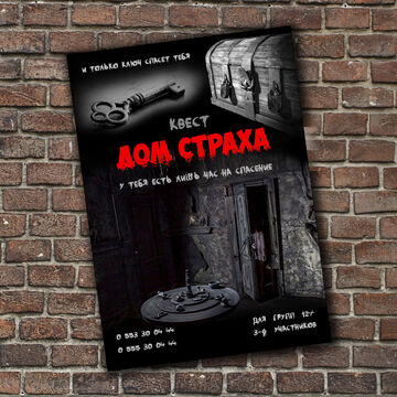 Афиша А3