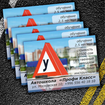 листовка А6