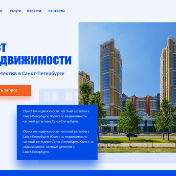 Шапка для юридического сайта