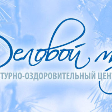 Логотип и фирменный стиль для бизнес-центра &laquo;Деловой мир&raquo;