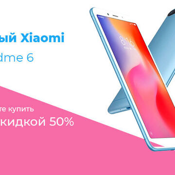 Дизайн баннера