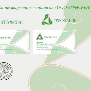 Фирменный стиль
