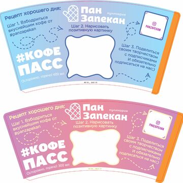 Дизайн стакана для кулинарии
