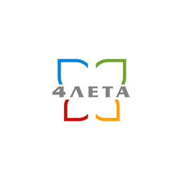 4 лета