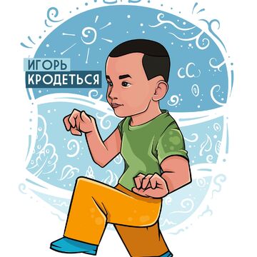 Иллюстрация подарочная