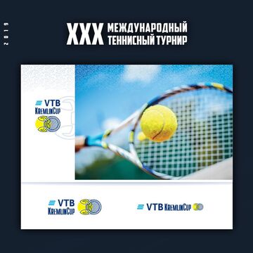 ХХХ Кубок Кремля