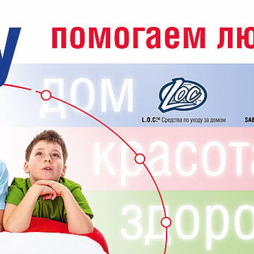 Банер для продажи товаров от Amway