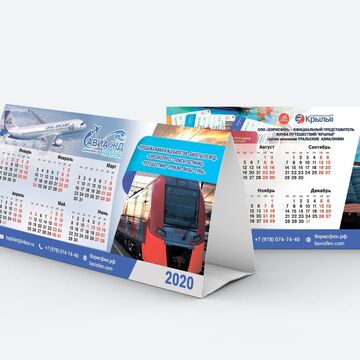 Календарь-домик 2020